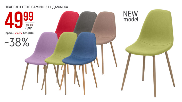 Нови модели в Stol4e.bg - изискани столове в уникални цветове