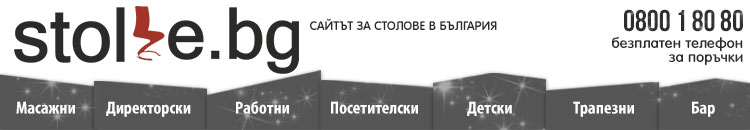 Stol4e.bg - Сайтът за столове в България