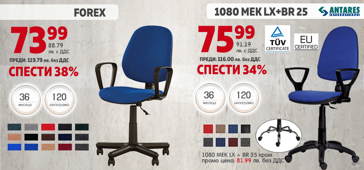 Работен стол Forex - 15 цвята