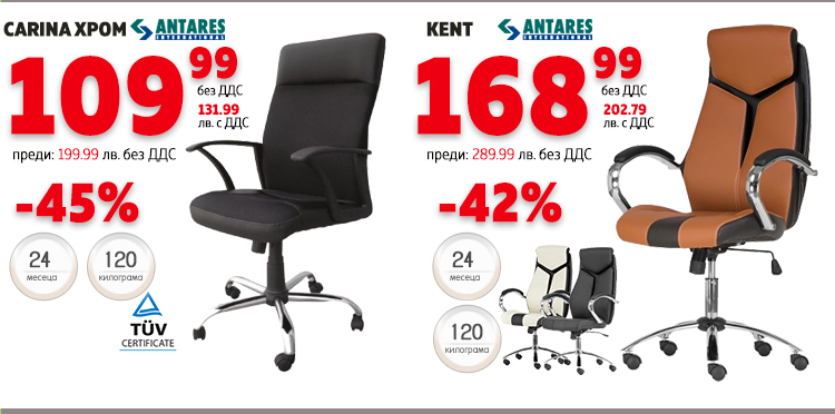 Директорски стол Kent с -42%