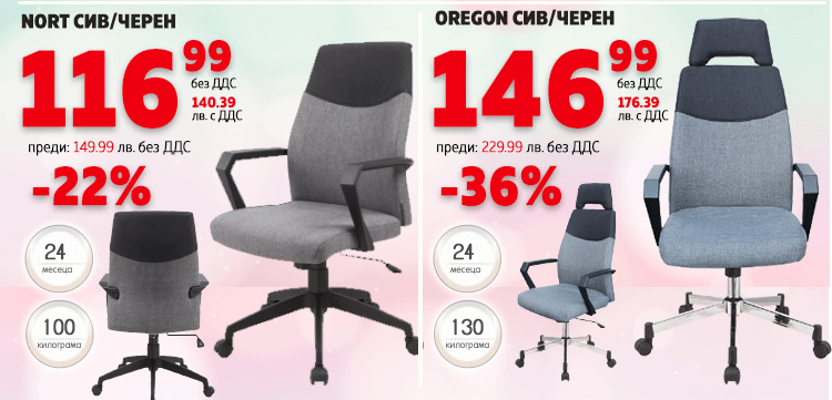 Директорски стол Oregon -36%