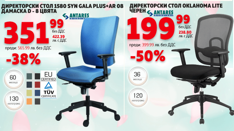Директорски стол 1580 SYN GALA Plus + AR 08, Дамаска D - 8 цвята