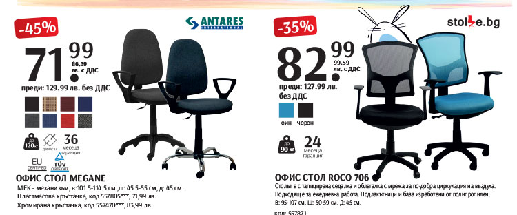 Стол Roco -35%