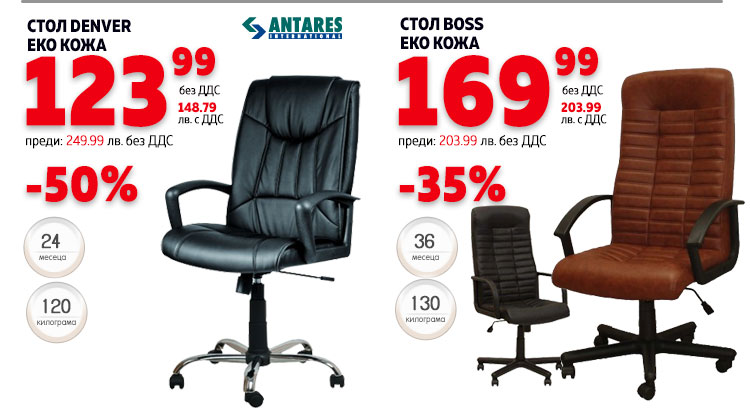 Стол Boss -35%