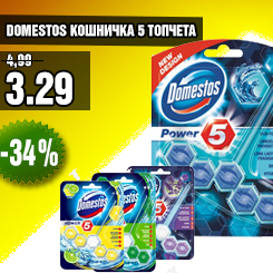 Кошнички за WC на цена от 3.29 лв. без ДДС