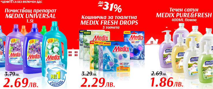 Medix за под 1.5 л на цена 2.69 лв. без ДДС