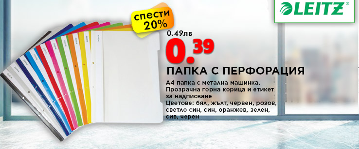 Голямо разнообразие от цветове на изгодни цени