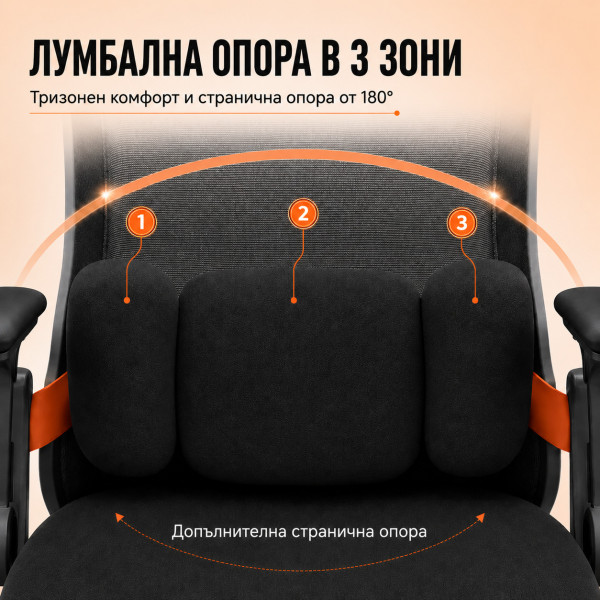 Ергономичен стол в черен цвят.